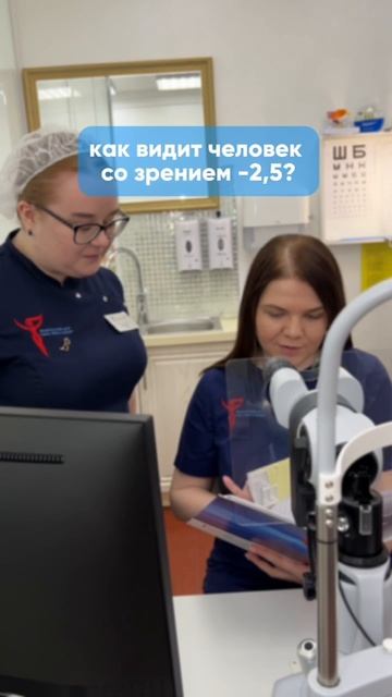 Как видит человек со зрением -2,5?