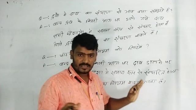 //Gravitation//गुरुत्वाकर्षण।Class:-9.Lecture:-8.Explain about Gravitation in Hindi.For Bihar Board