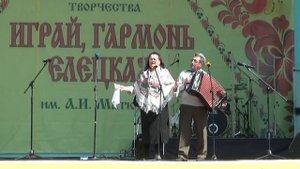 18.05.24г.Гармонь на 40 фестивале им.А.И.Матюхина.Елец.Липецк.