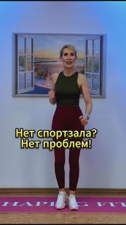 Нет спортзала? Нет проблем!