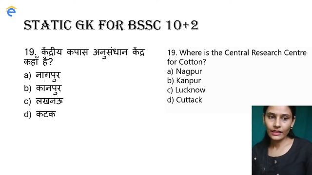 BSSC Inter Level Exam 2024 : Static G.K for BSSC 10+2 | G.K/G.S Practice Set-23 for BSSC 10+2 |