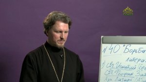 «Страсти и борьба с ними» с протоиереем Андреем Каневым. 12 марта 2021