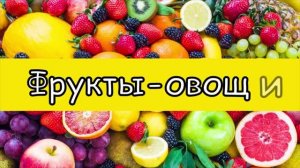 Рекламный ролик овощи и фрукты на заказ. Реклама овощного магазина