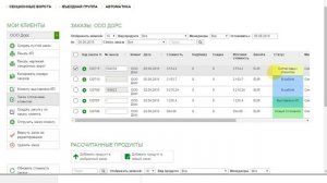 Видеоурок №5. AService - редактирование заказа, отправка в производство, отгрузка