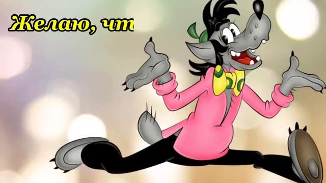 С ДНЁМ РОЖДЕНИЯ Прикольное поздравление с днем рождения смотреть онлайн