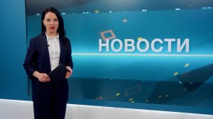 Новости 20.01.2025