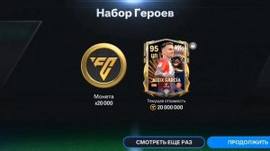 Открытие паков в фифе мобайл||открытие паков в фк мобайл! opening of packs in FC mobile!