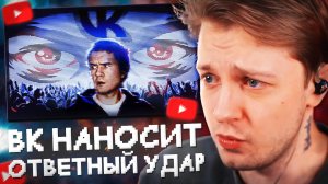 СТИНТ СМОТРИТ [Bad] - VK наносит ответный удар (Вбросы, ВК Гранты и Comedy Club)