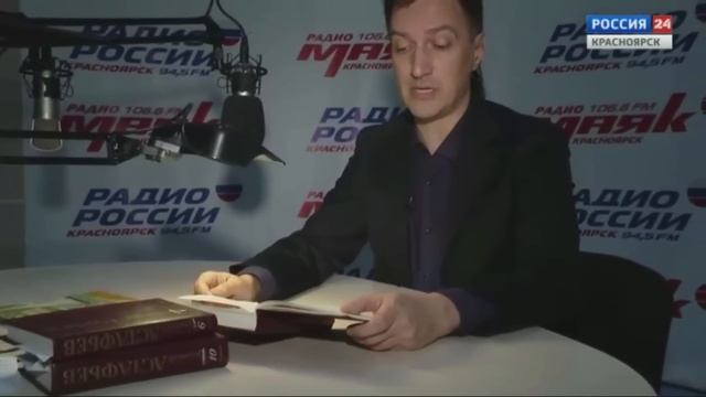 Проект ГТРК Красноярск Век Астафьева. Журналист Дмитрий Васянович