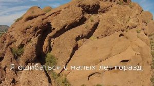 Не уходи, Иисус, не уходи...