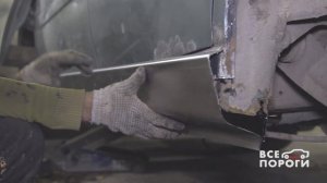 Процесс работы по автомобилю Ford Focus I. Все Пороги