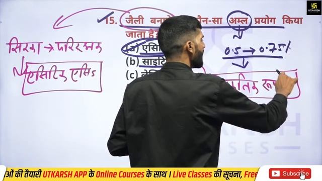 Agriculture ICAR Marathon Class #23 | Previous Year Paper 2017 | Important MCQ | by Gyarsi Lal Sir