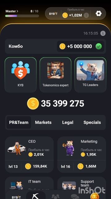Ежедневный шифр и комбо хомяк 25 июля