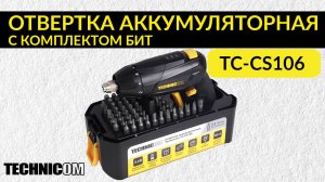 Обзор аккумуляторной отвертки  TECHNICOM TC-CS106