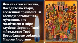 ВКЛЮЧИ ЭТУ МОЛИТВУ СВЯТЫМ ОТЦАМ И СЛУЧИТСЯ ЧУДО! Сильная молитва о помощи. Православие