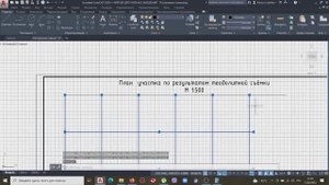 Построение плана по результатом теодолитной съемки. Часть 1