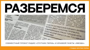 Алексей Бурков о «кликбейтных» заголовках и новых принципах журналистики / Разберемся