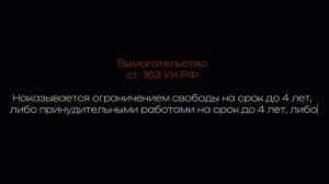 В современном мире знание законов - залог успеха