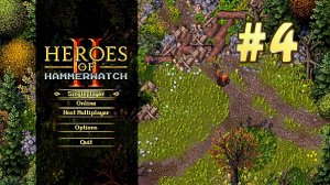 РАСШИРЕНИЕ ДЕРЕВНИ - РАСШИРЕНИЕ ВОЗМОЖНОСТЕЙ в Heroes of Hammerwatch II