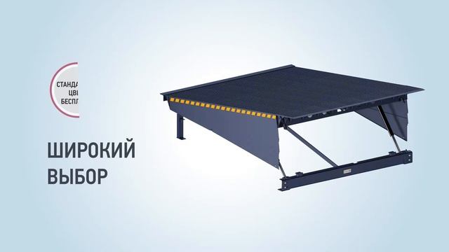 Уравнительная платформа Alutech SL. Широкий выбор и 100% контроль качества