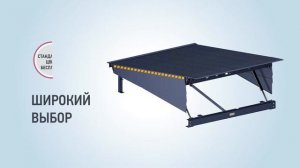 Уравнительная платформа Alutech SL. Широкий выбор и 100% контроль качества