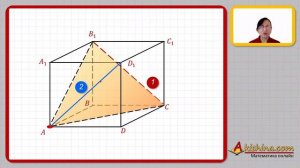 Скрещивающиеся прямые