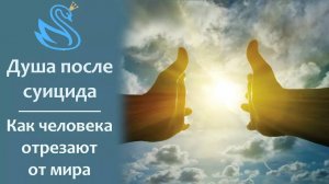 115. КТО заставляет СОВЕРШАТЬ СУИЦИД? Трансляция в подсознание. Регрессивный гипноз