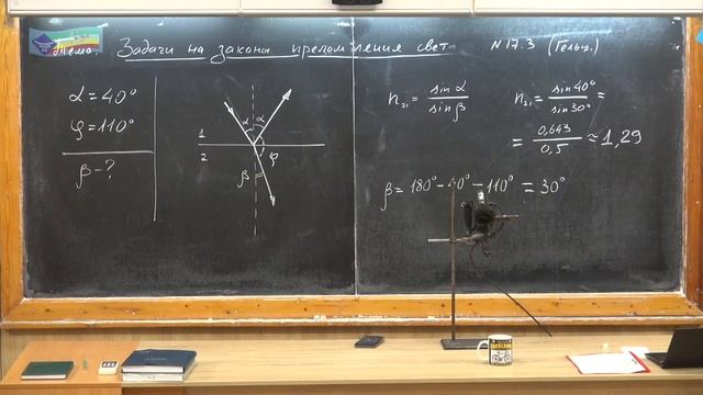 Урок 203 осн Задачи на законы преломления 1 смотреть онлайн