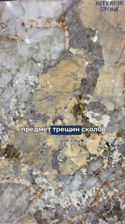 Кварцит Голден Айленд/Golden Island купить в Москве и Подмосковье. Кварцит с подсветкой для хаммам