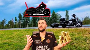 Начало 2025: На самое дно -Ищем живой Harley-Davidson Electra Glide за минимальную цену!