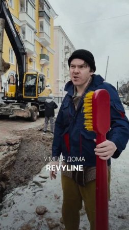 Начнем с порядка во рту, и далее -- везде 😁 Revyline для этого и создан!