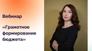 Как не упустить важные моменты при составлении бюджета проекта?