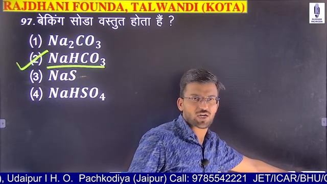 Complete Chemistry | अन्तिम प्रहार For JET Exam 2024 | Class-5 | RAJDHANI FOUNDA Live | MK Sir Kota