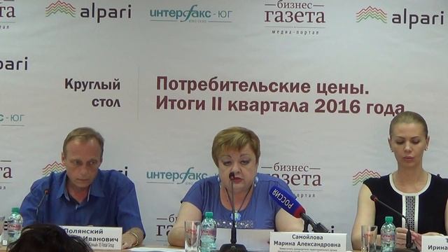 #динамикацен Марина Самойлова о динамике цен на потребительском рынке РО