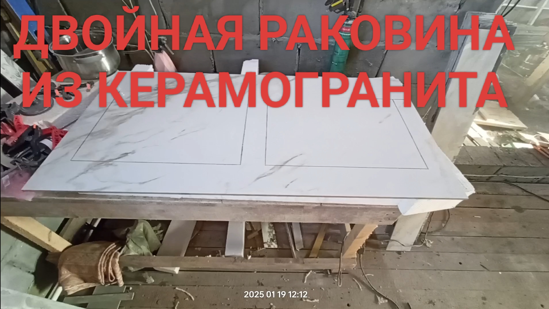 Двойная раковина из керамогранита 120х60
