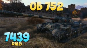 Об 752 - 5 Фрагов 7.4K Урона - 1 vs 4! - Мир Танков