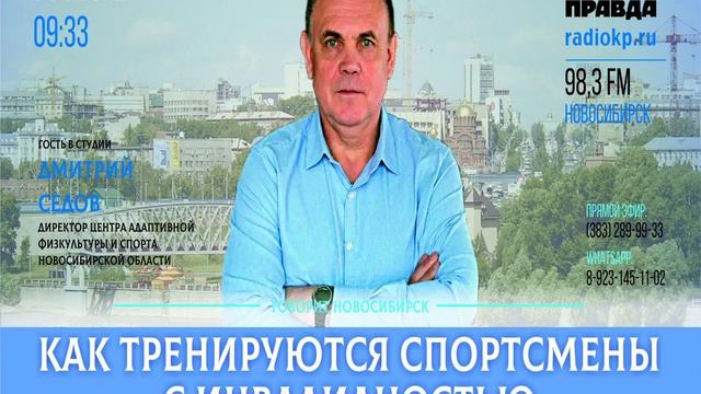Интервью Комсомолке спорт инвалидов 2024 год