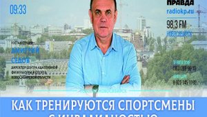 Интервью Комсомолке (спорт инвалидов) 2024 год