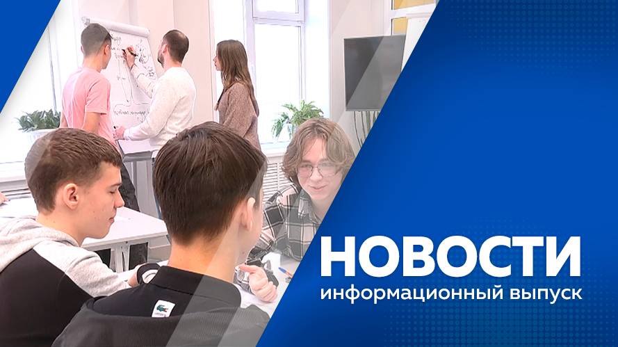 Новости 17.01.2025г