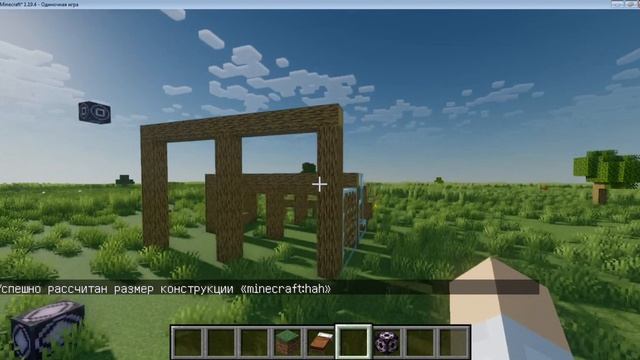 Отель в майнкрафте постройка. Майнкрафт как скопировать постройку в другой мир. Майнкрафт как скопировать постройку в другой мир. Как перенести постройку в майнкрафт. Команда для копирования построек в майнкрафт.