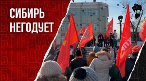 Митинг в Иркутске. Власть доводит до ручки