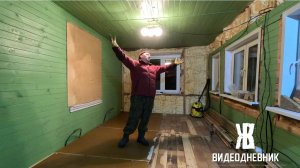 Ремонт деревенского дома своими руками продолжается. Гостиная. ЧАСТЬ 3. Январь 2024. ЖКВ Саморучка