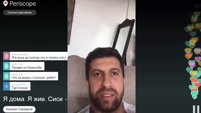 Перископ Амирана из ДХ. Афоня. Ситуация с друзьями. Много ответов на вопросы