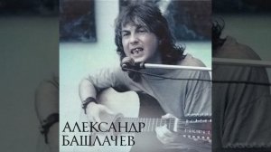 Грибоедовский вальс