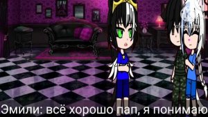 гача сериал конец вражды между оборотнями 1 сезон 2/3