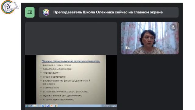 12.04.2022 Развитие речевой активности детей  младшего дошкольного возраста