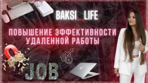 Использование технологий автоматизации для повышения эффективности удаленной работы