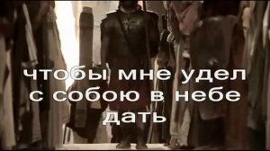Зачем, мой Господь