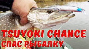 Ловля щуки на воблеры с лодки. TsuYoki Chance спас рыбалку. Рыбалка на спиннинг.....