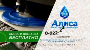 Рекламный блок ДОМАШНИЙ МАГНИТОГОРСК 22.08.2024